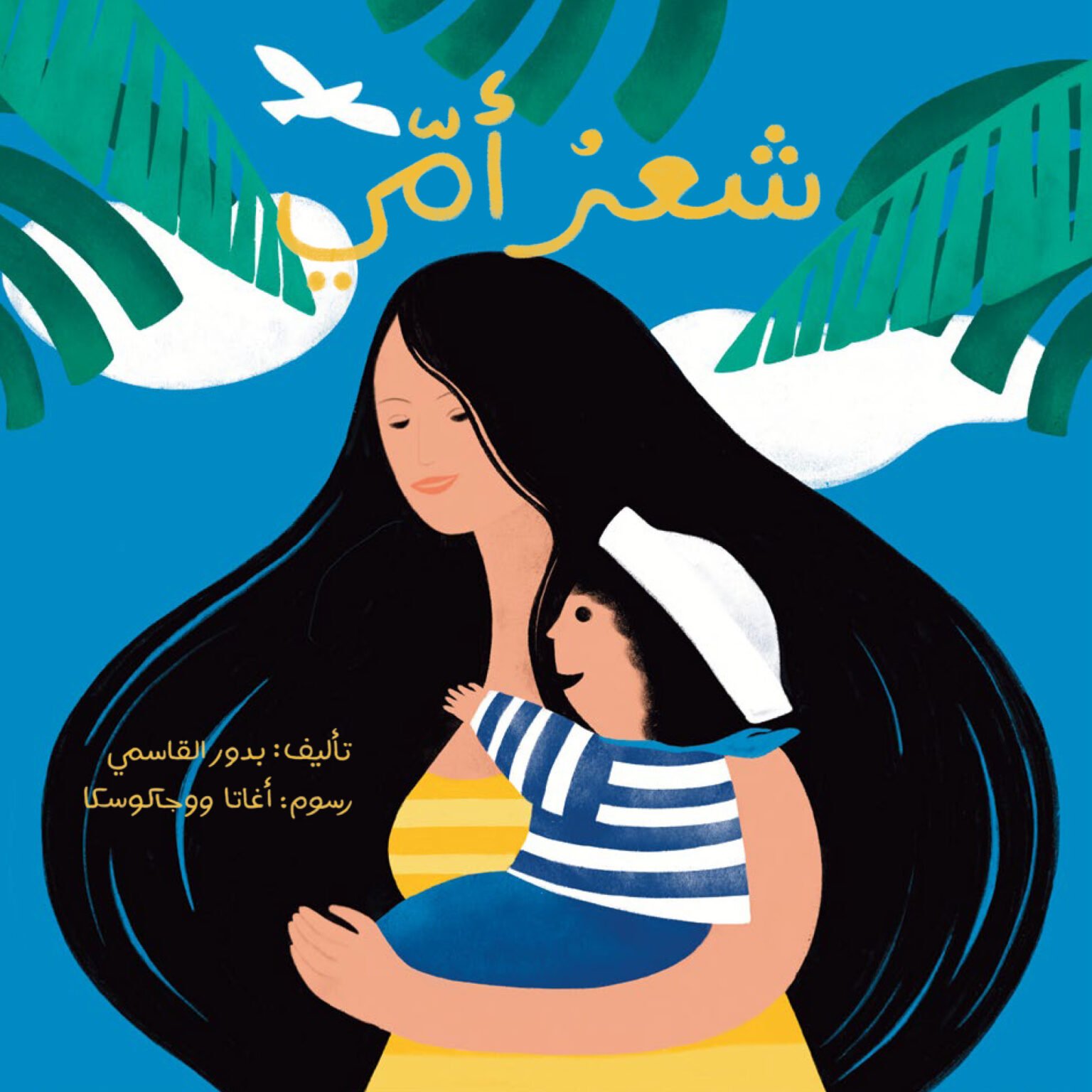 16.mother hair.kalimat-1